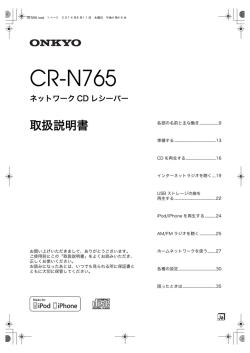 CR-N765(S/B)