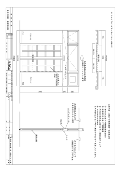 参考図面（PDF） - NPO法人全国自動ドア産業振興会のご案内