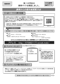 アドレス http://0759621177.renrak.mobi/