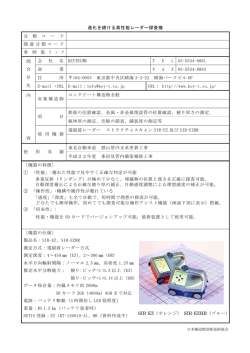 SIR-EZ（オレンジ） SIR-EZHR（ブルー） 進化を続ける