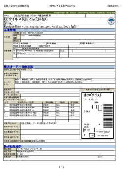 ﾎﾝﾊﾞﾝ ﾃｽﾄ EBウイルス抗EBNA抗体IgG [EIA]