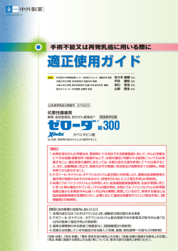 A 法 - 医療従事者向け 中外製薬