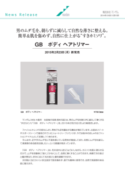 GB ボディ ヘアトリマー