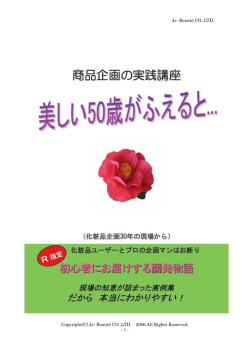 Js- Beauté CO.,LTD. Copyright(C) Js