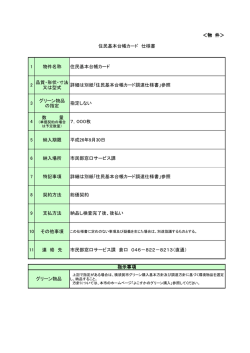 発注仕様書