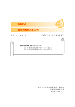 No.8 - 薬剤部