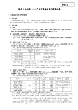 資料3-1 （PDFファイル 284.1KB）