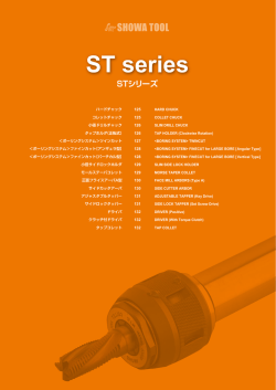 ST series - Showa Tool