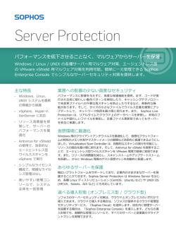 Sophos Server Protection datasheet