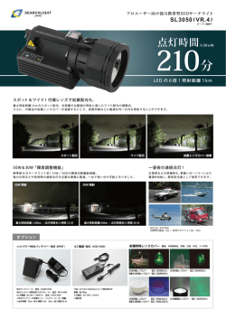 SL3050[VR.4]パンフレット