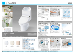 TOTO ウォシュレット ZJ