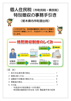 事務手引き（PDF：888KB）