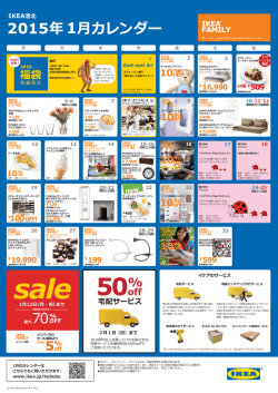 2015年1月カレンダー
