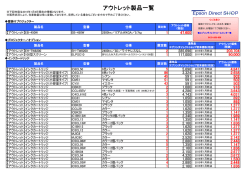 アウトレット製品一覧 - Epson Direct Shop