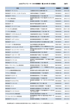 あ行 - 日本情報システム・ユーザー協会
