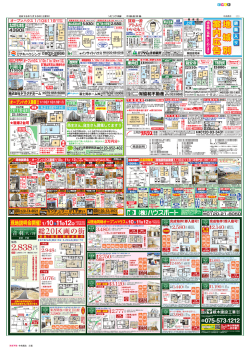 02 - 京都不動産特集