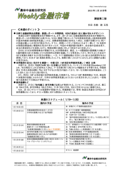 2015年01月16日号