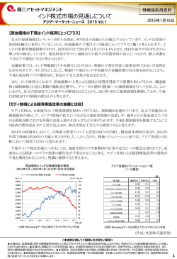 インド株式市場の見通しについて