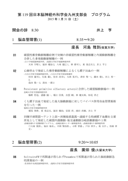 詳しいプログラムはこちらから【PDFファイル