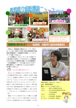 第16号 - 地方独立行政法人長野県立病院機構