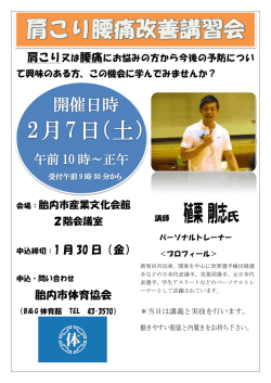 講師 殖栗 剛志氏