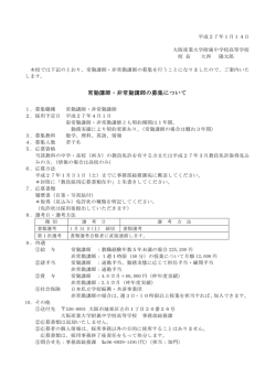 詳細はこちら - 大阪産業大学附属中学・高等学校