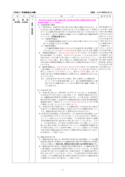 〔平成27年税制改正大綱〕