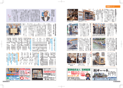 瑞宝双光章 間井田 修 ヶ月 泳力検定会