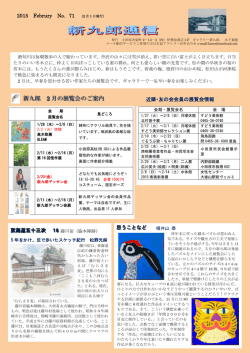 2月号 - のぞいて小田原 0465.net