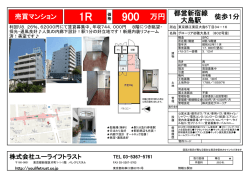 販売図面はこちらです！ - 株式会社 ユーライフトラスト