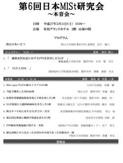 PowerPoint プレゼンテーション