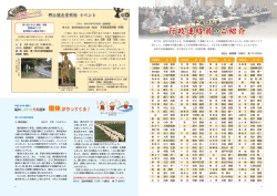 P8-9 行政連絡員紹介、郷土・国体コラム（PDF形式 1592