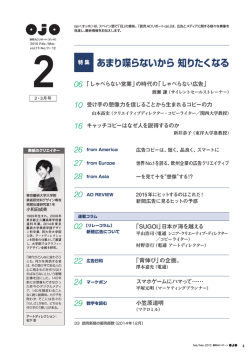 最新号目次 - 読売新聞広告ガイド