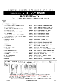 目次 - メディカ出版