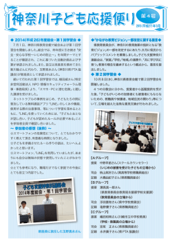 第 4 号 - 神奈川県教職員組合
