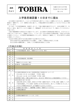 進路便り19号 - 札幌市立宮の丘中学校