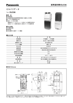 紙幣識別機/EUC96 ビルバリデータ
