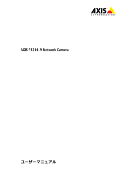 AXIS P3214&ndash;V Network Camera