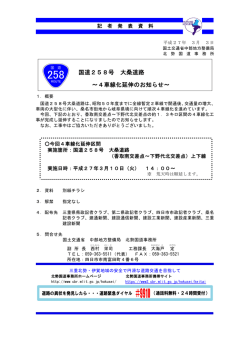 PDFファイル - 国土交通省中部地方整備局