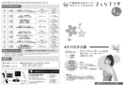 両面 - 戸塚区民文化センター さくらプラザ