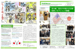 3月号 - ヒューストン日本商工会ホームページ