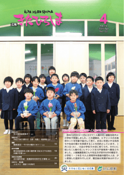 2015-4 A4-24p （3489kbyte）
