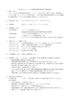 募集要項（PDF - 兵庫県立大学 University of Hyogo;pdf