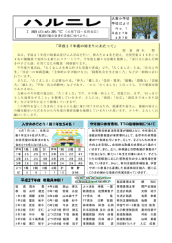 新1年生54名！ 今年度の体育専科 - 江別市教育委員会テスト用ページ