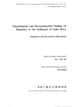 Limn。ー。gicaー and Envir。nmentaー Studies 。f E