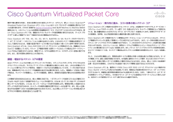 Cisco Quantum Virtualized Packet Core At-A