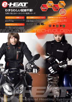 e-HEAT(P.9～P.12)