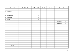 2（機械）神埼中央公民館1220 (機械切り抜き)明細No有