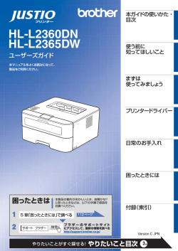 HL-L2360DN HL-L2365DW