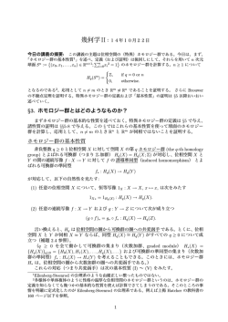 14 年 10 月 22 日